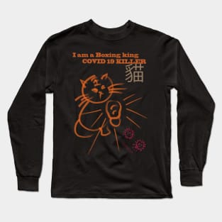 Cute boxing cat - Covid19 killer Long Sleeve T-Shirt